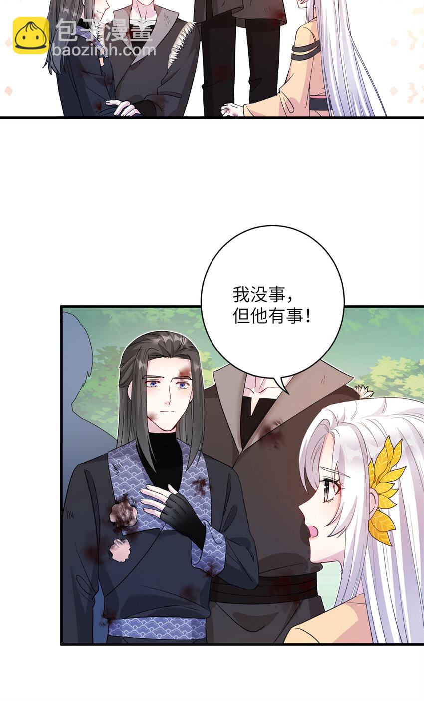 03 躲避兽潮-第4话