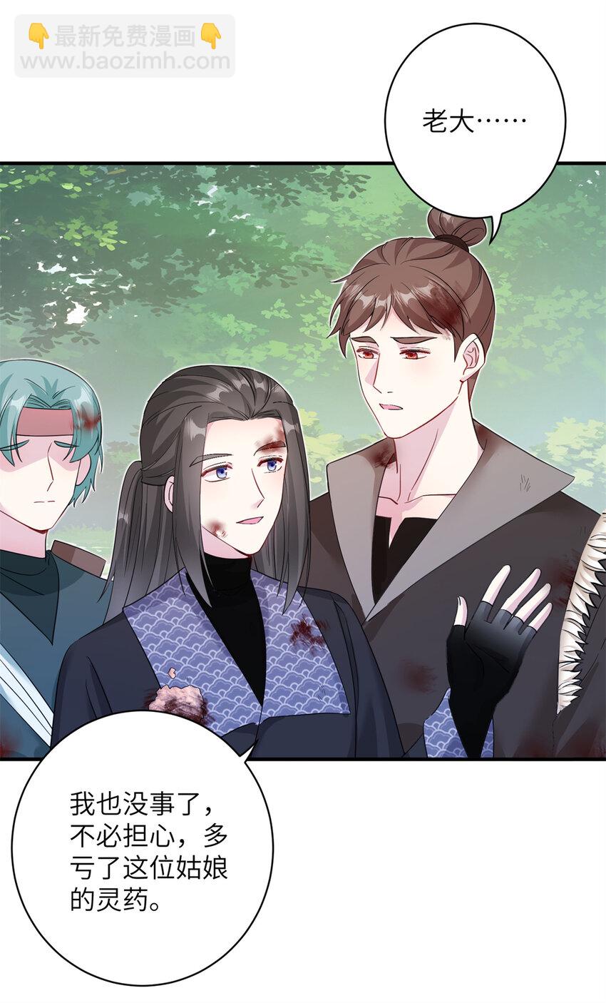 03 躲避兽潮-第4话