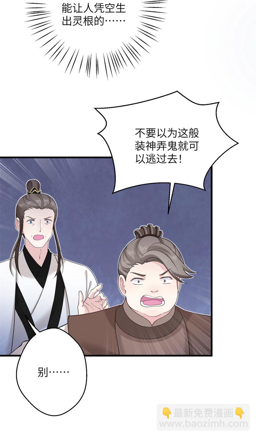 32 大干一场！-第32话