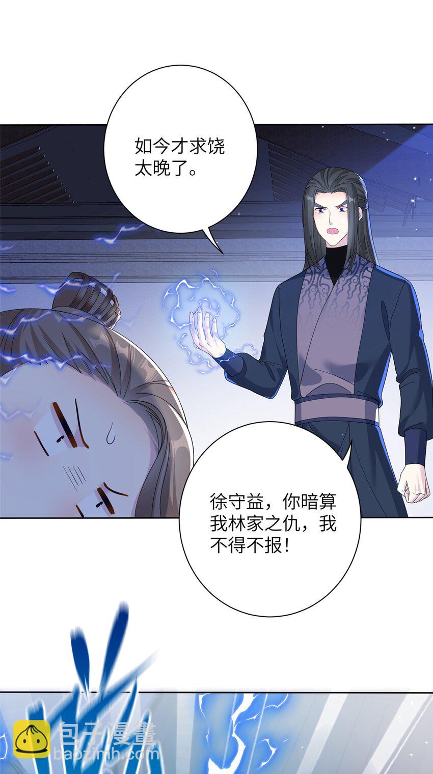 32 大干一场！-第32话