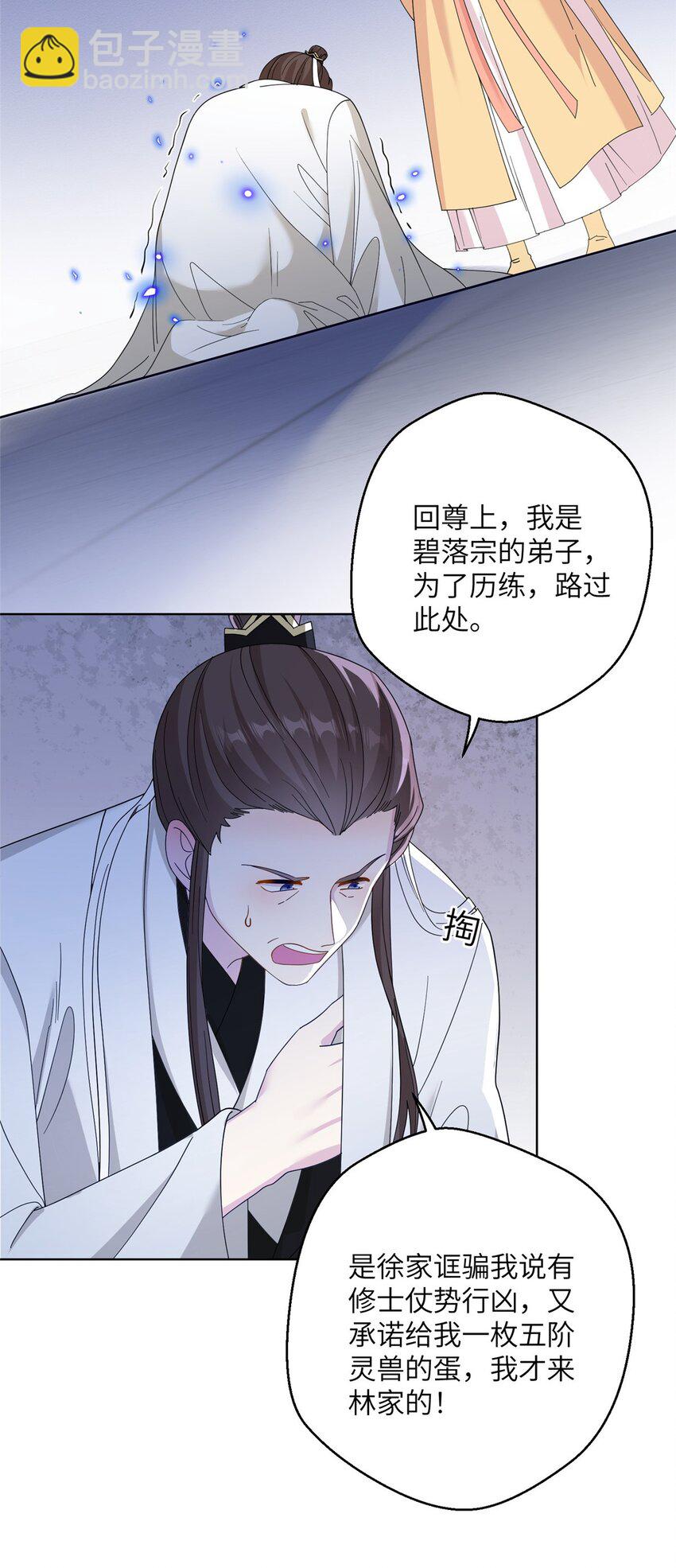 32 大干一场！-第32话