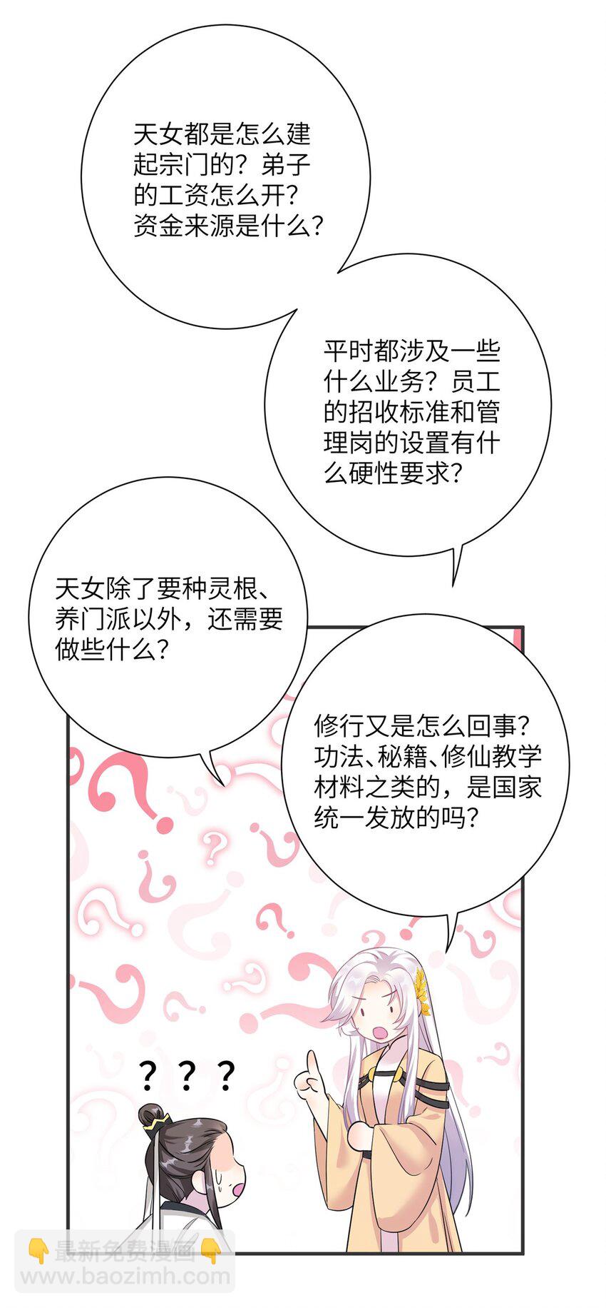 32 大干一场！-第32话