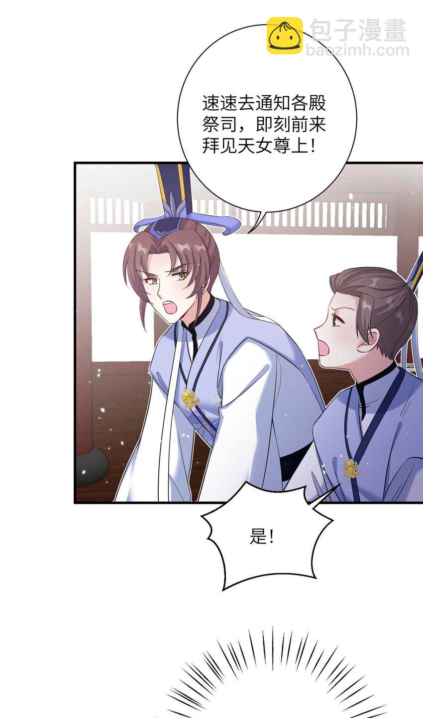 34 验证天女身份-第34话