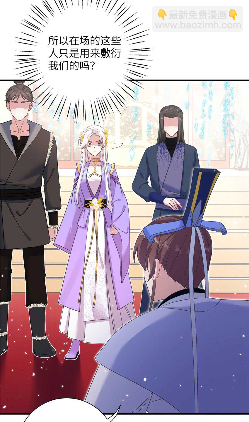 34 验证天女身份-第34话