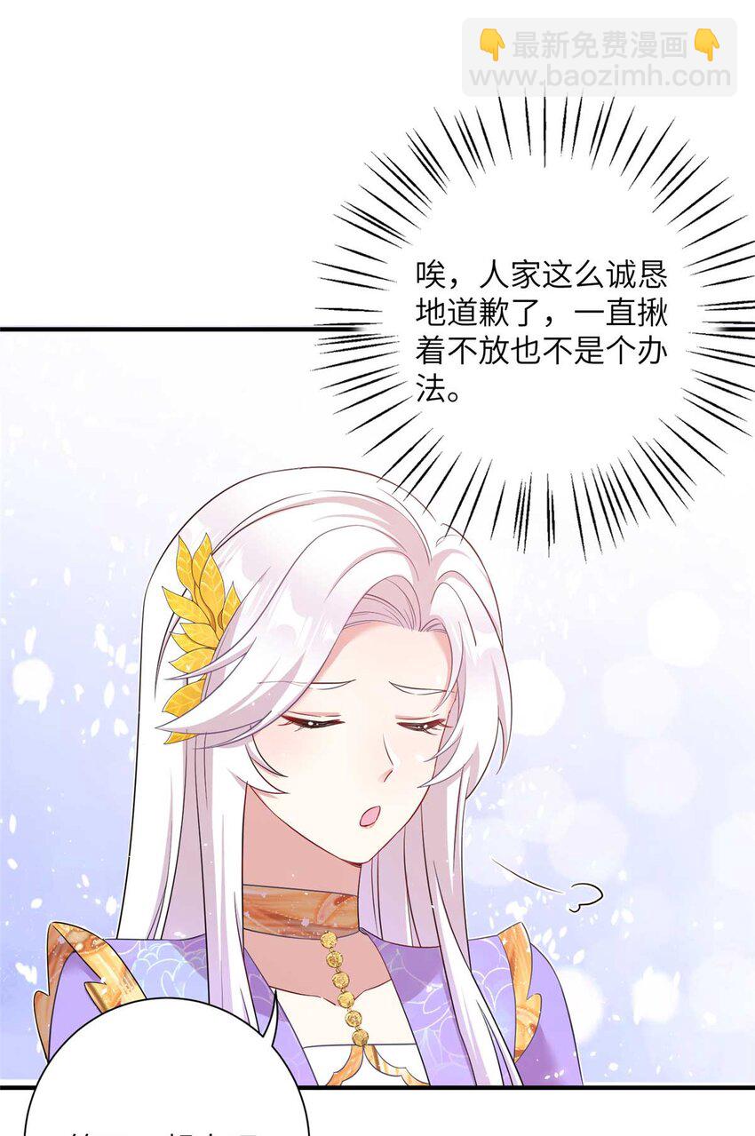 34 验证天女身份-第34话