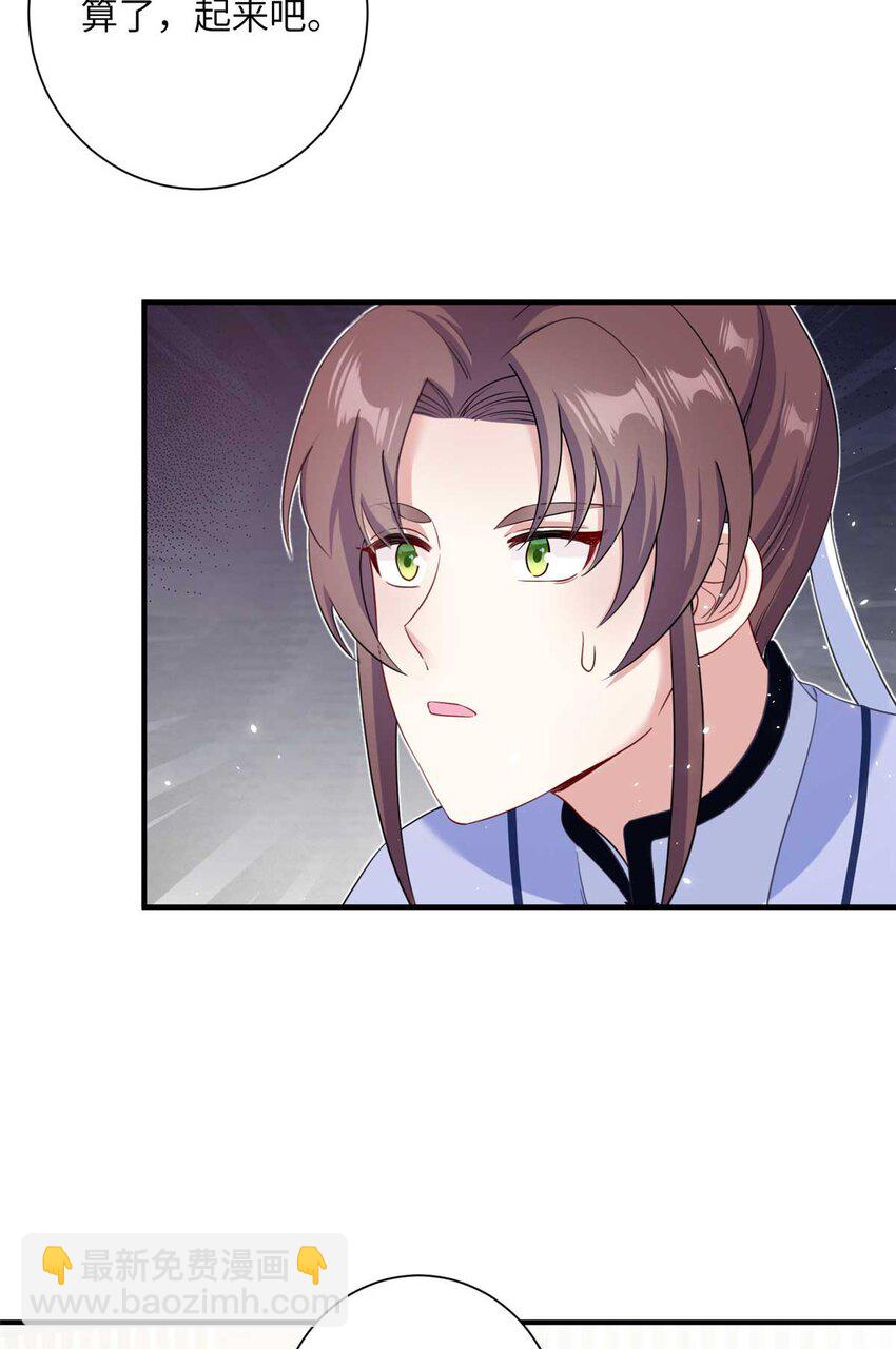 34 验证天女身份-第34话