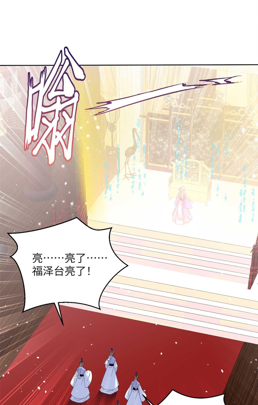 34 验证天女身份-第34话