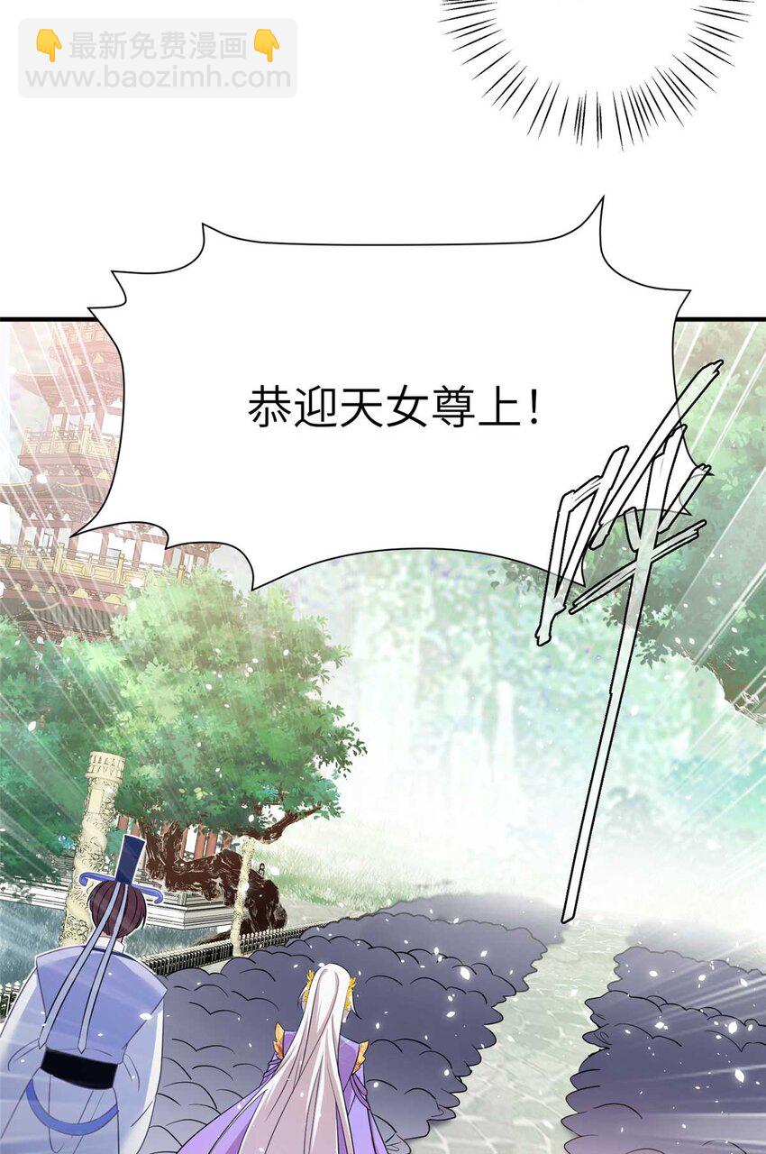 34 验证天女身份-第34话