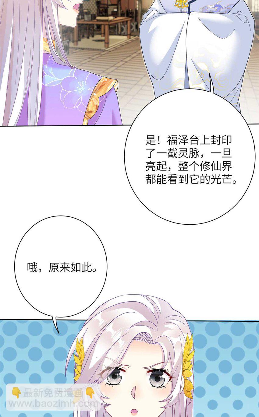 34 验证天女身份-第34话