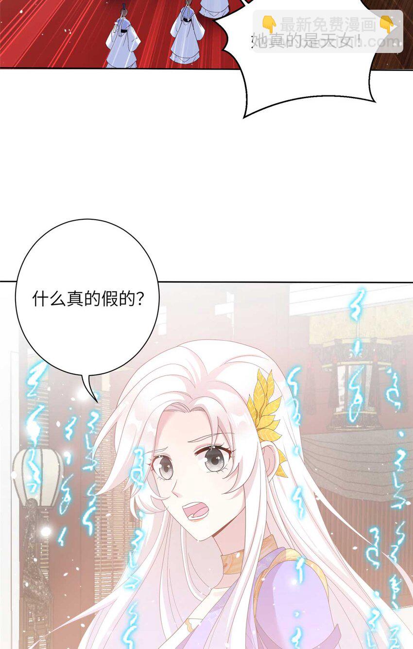 34 验证天女身份-第34话