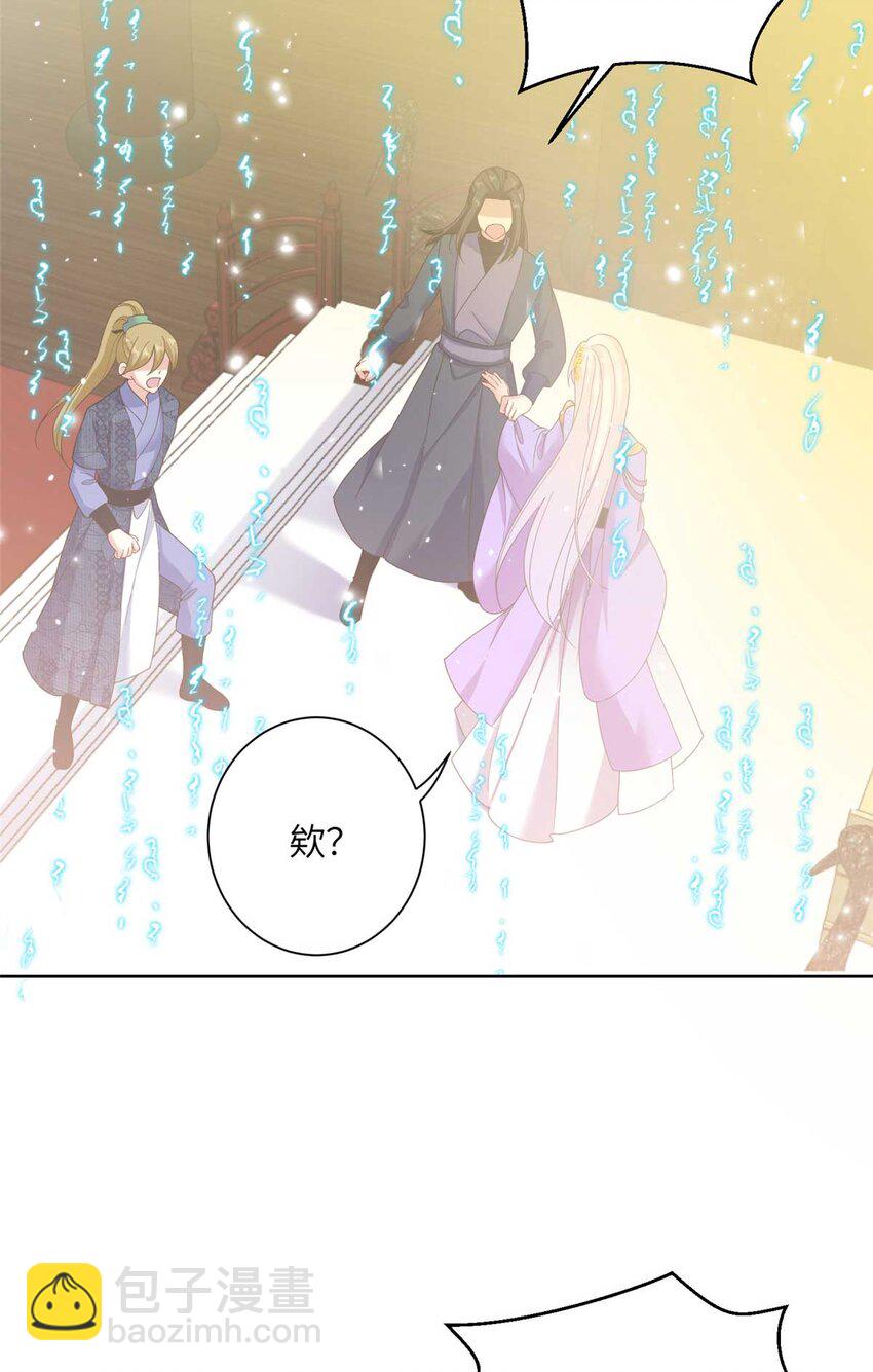 34 验证天女身份-第34话