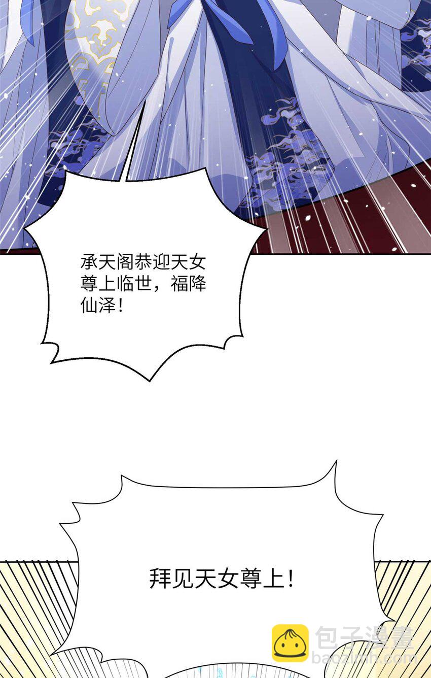 34 验证天女身份-第34话