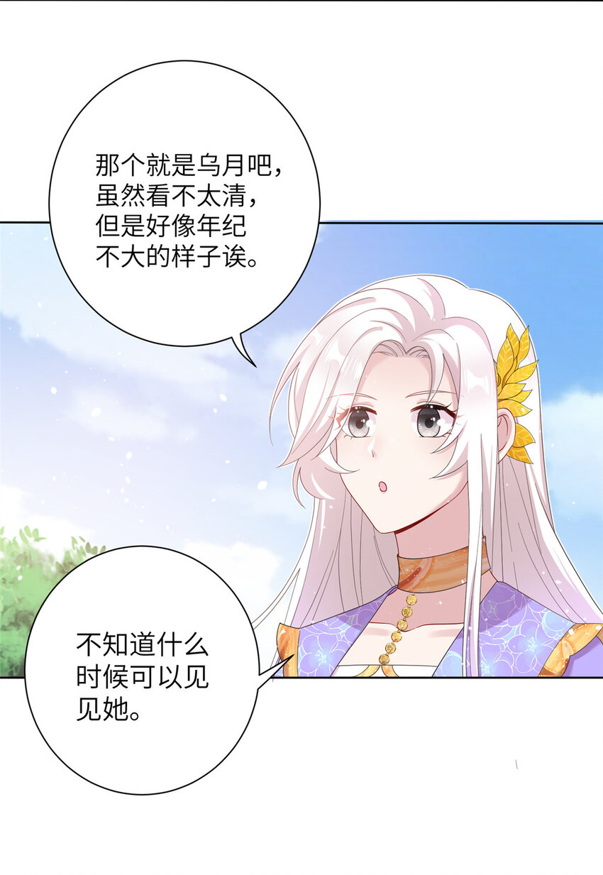 36 乌家天女-第36话