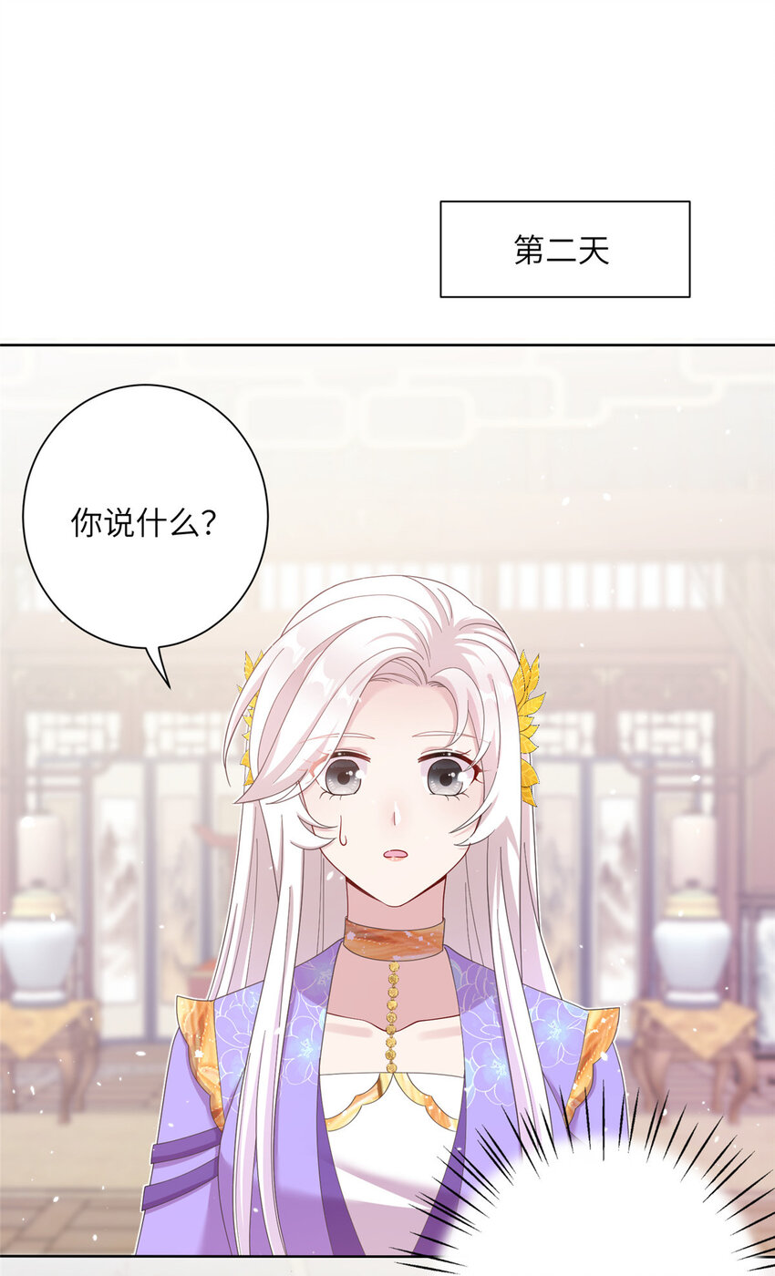 36 乌家天女-第36话