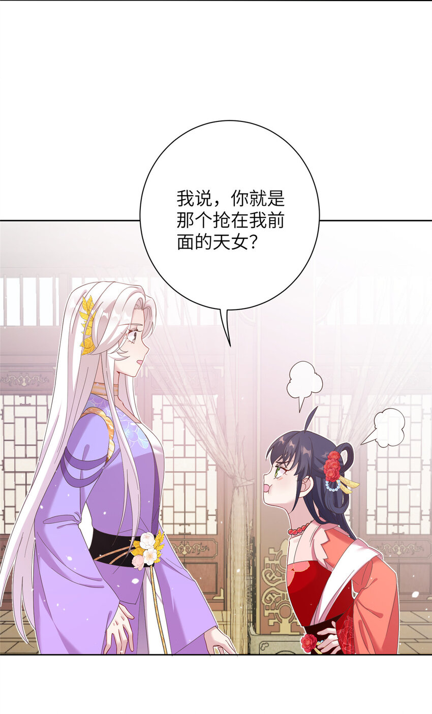 36 乌家天女-第36话