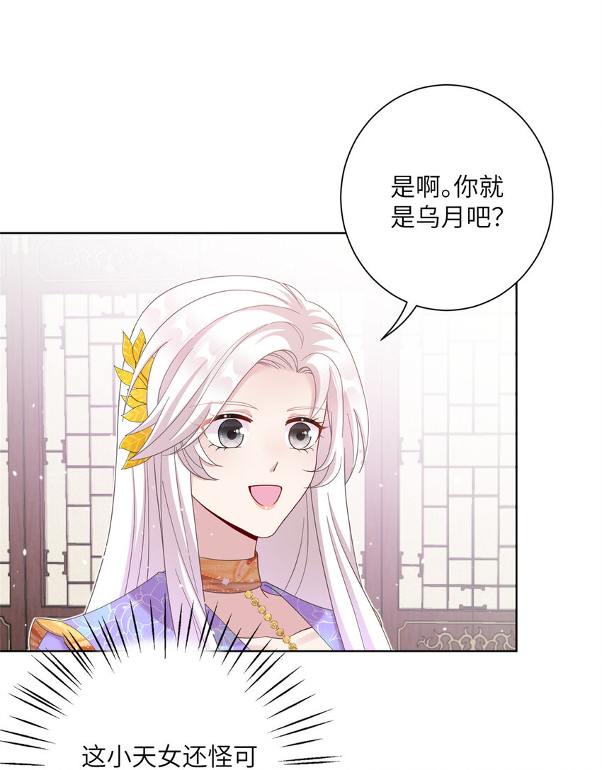 36 乌家天女-第36话