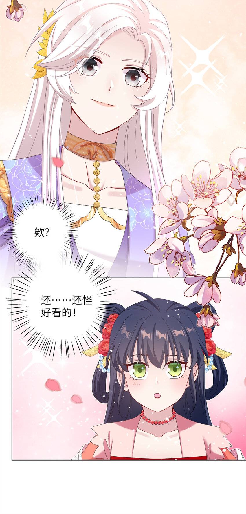 36 乌家天女-第36话