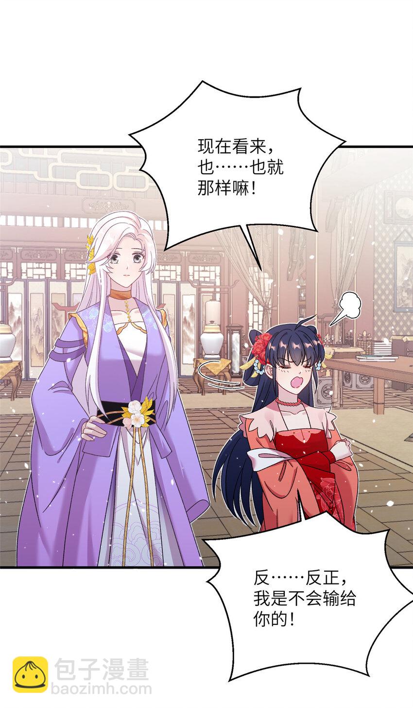 36 乌家天女-第36话