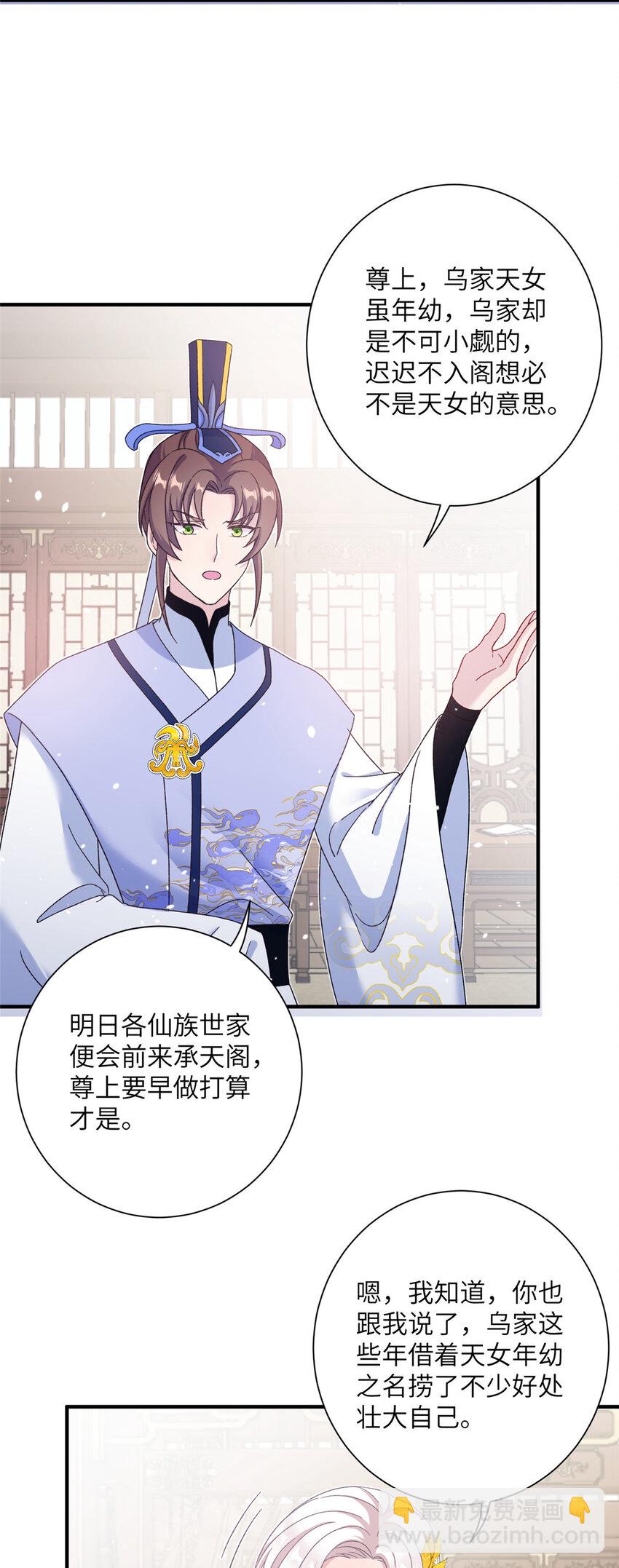 36 乌家天女-第36话