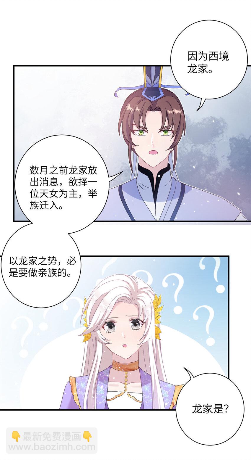 36 乌家天女-第36话