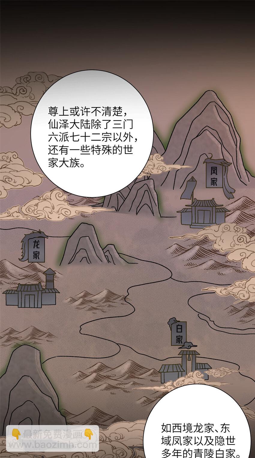 36 乌家天女-第36话