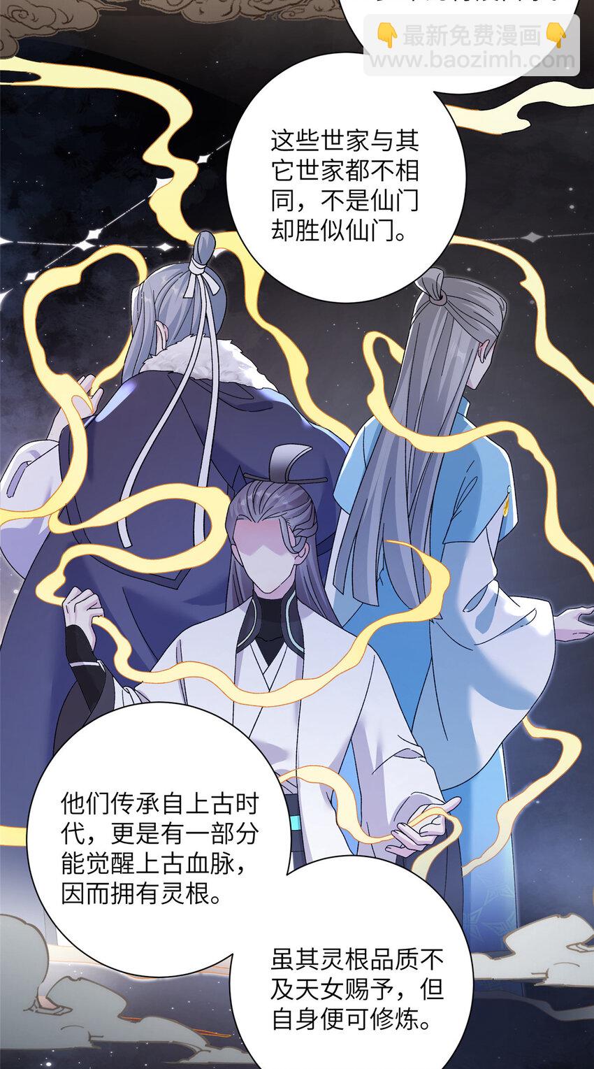 36 乌家天女-第36话