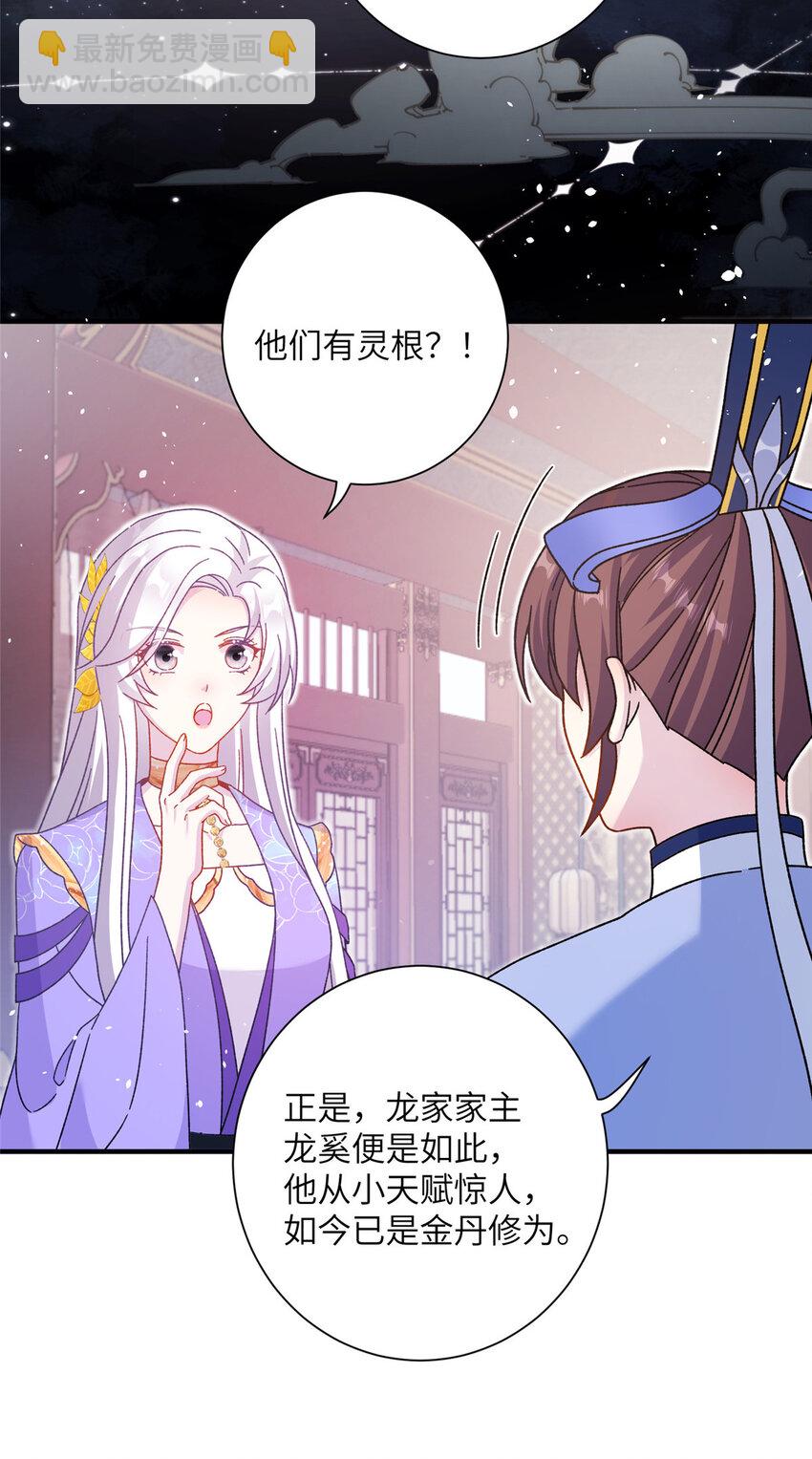 36 乌家天女-第36话