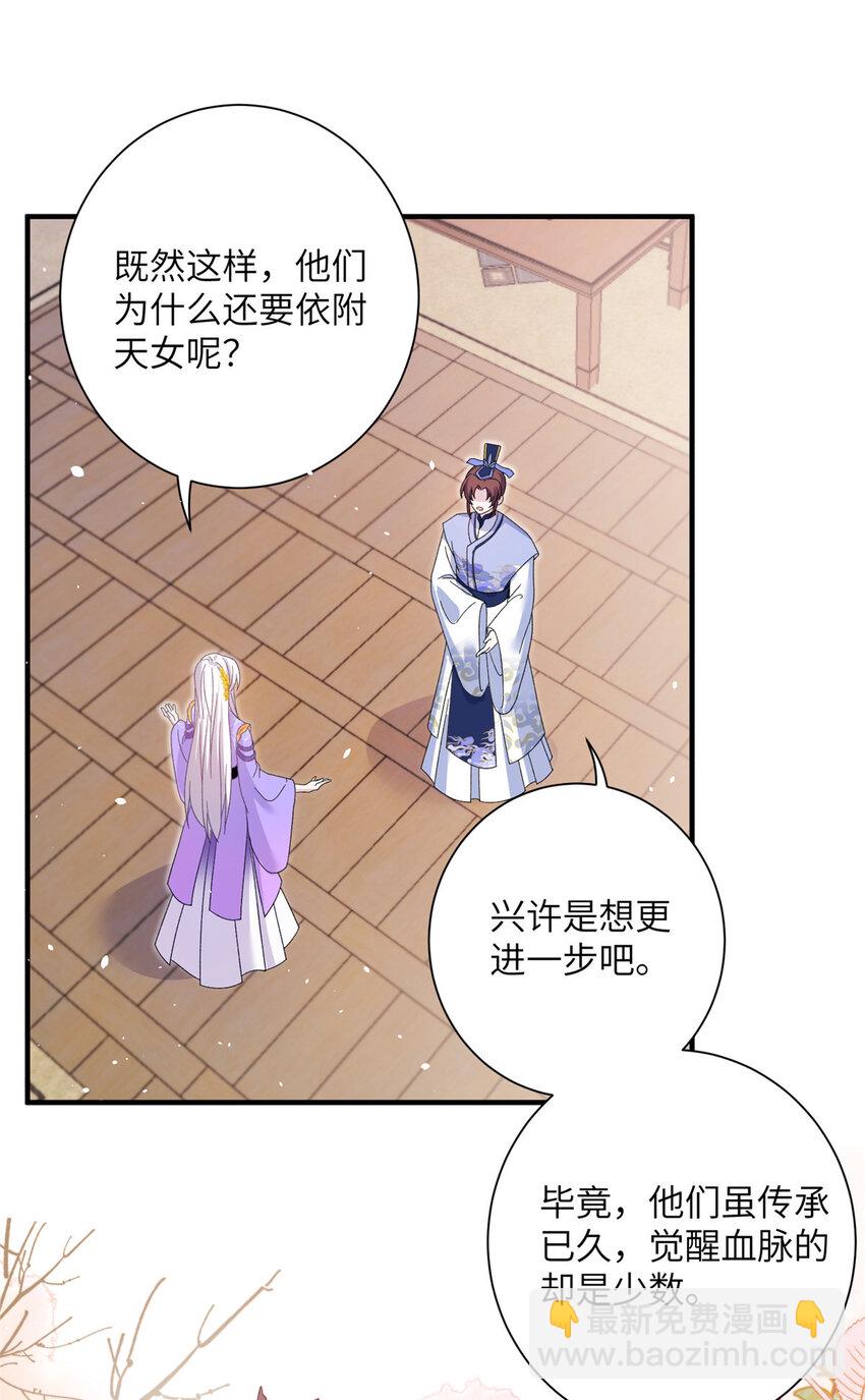 36 乌家天女-第36话