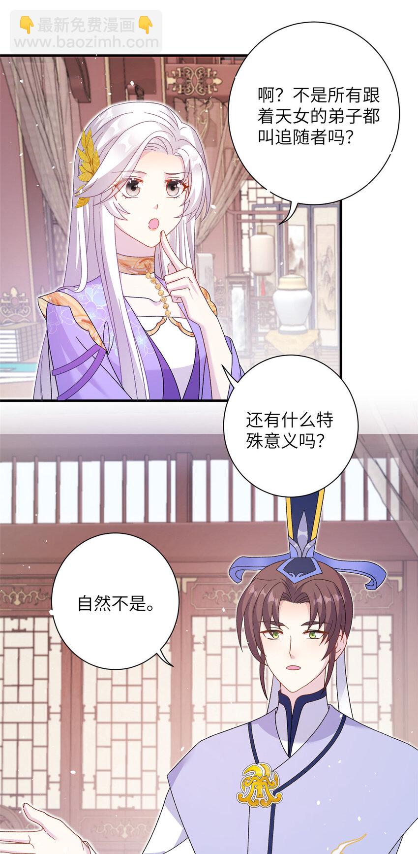 36 乌家天女-第36话