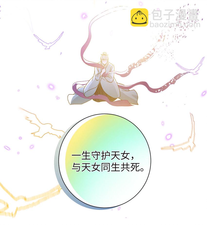 36 乌家天女-第36话