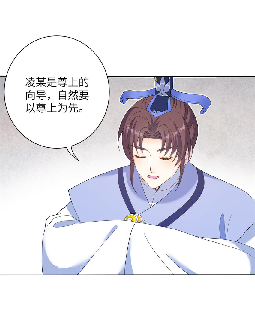 36 乌家天女-第36话