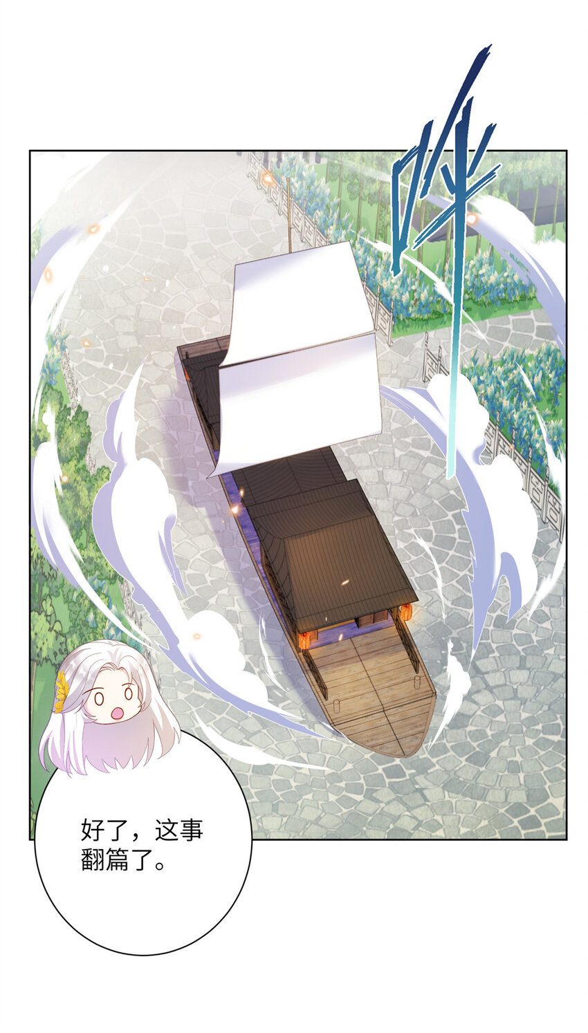 36 乌家天女-第36话