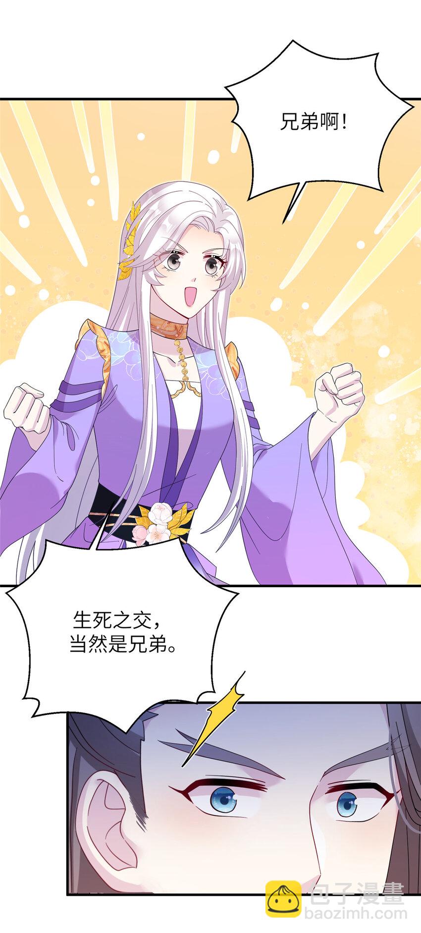 38 争取大股东-第38话