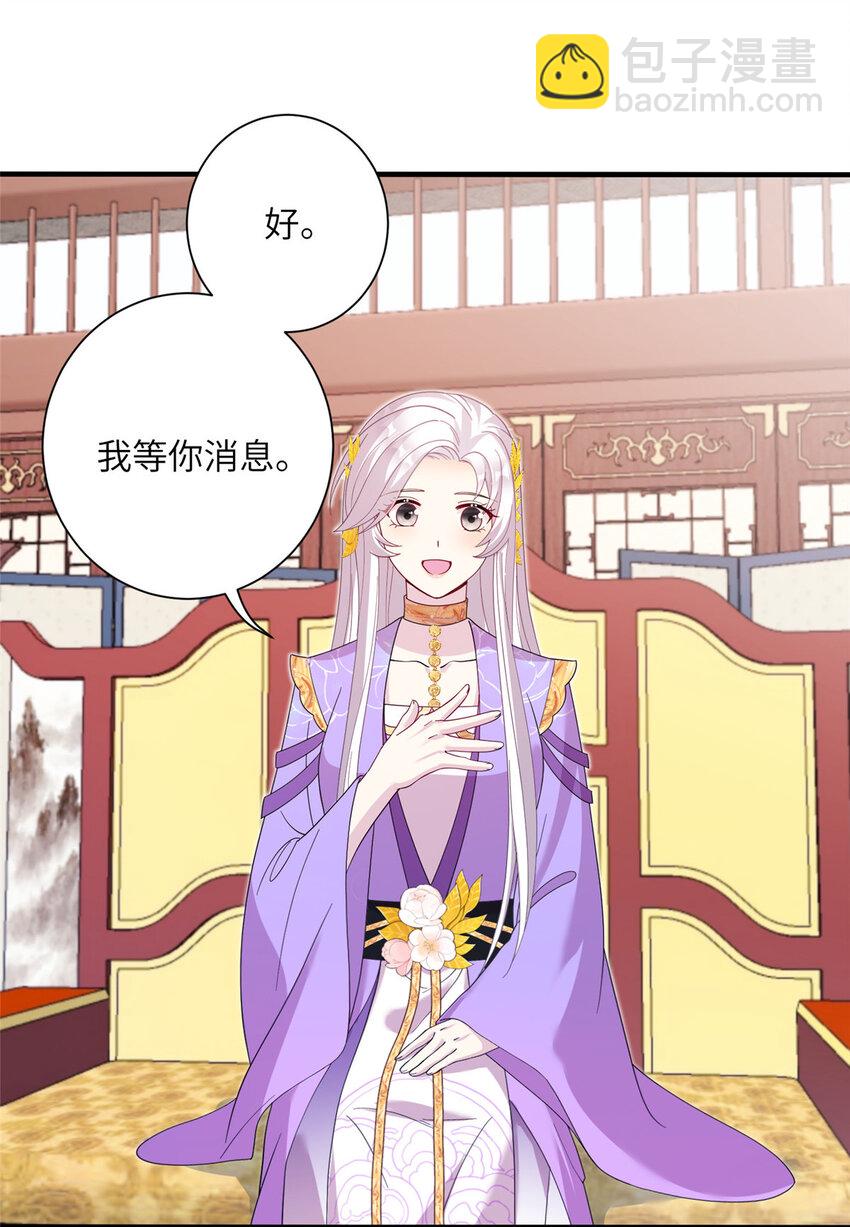 38 争取大股东-第38话