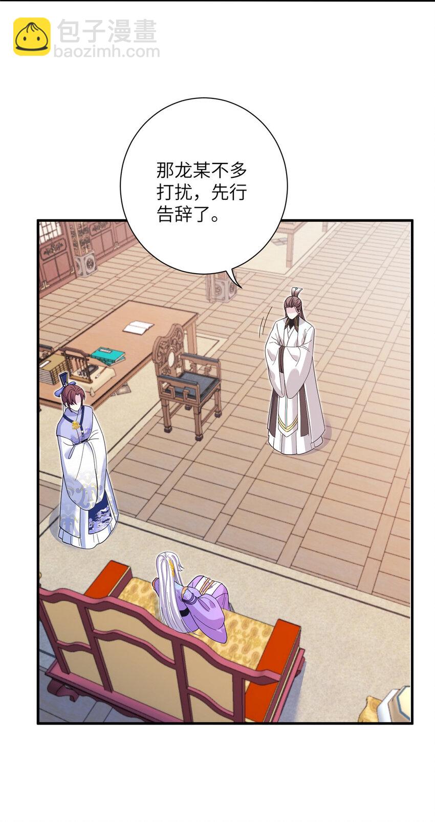 38 争取大股东-第38话