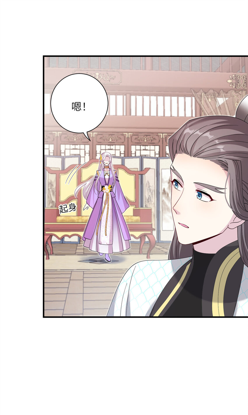 38 争取大股东-第38话