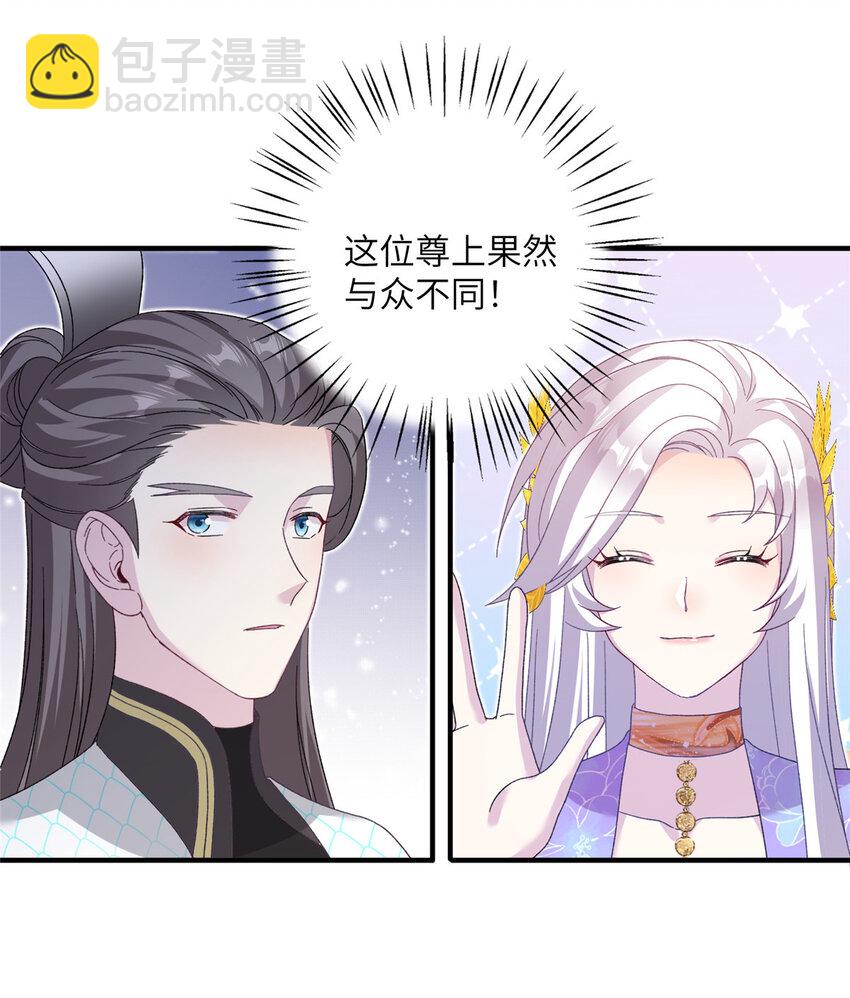 38 争取大股东-第38话