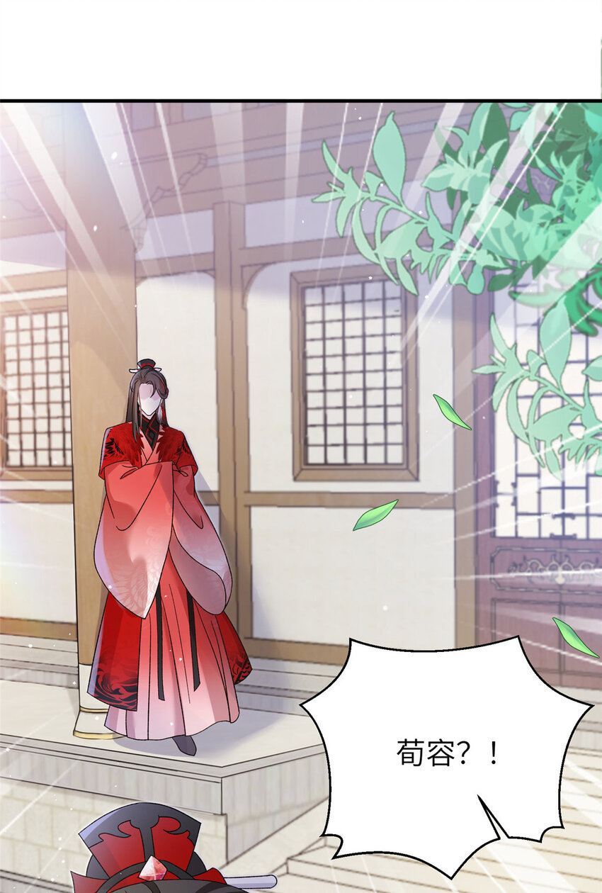 38 争取大股东-第38话