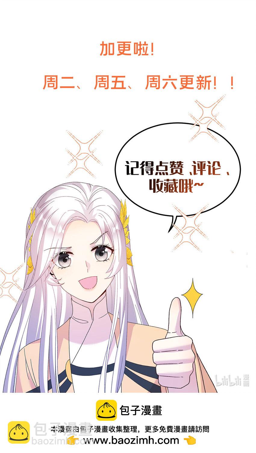 38 争取大股东-第38话