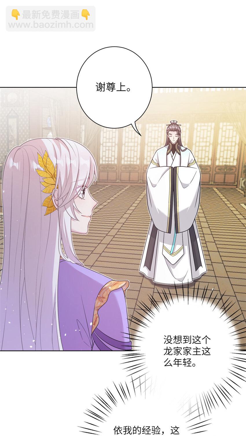 38 争取大股东-第38话