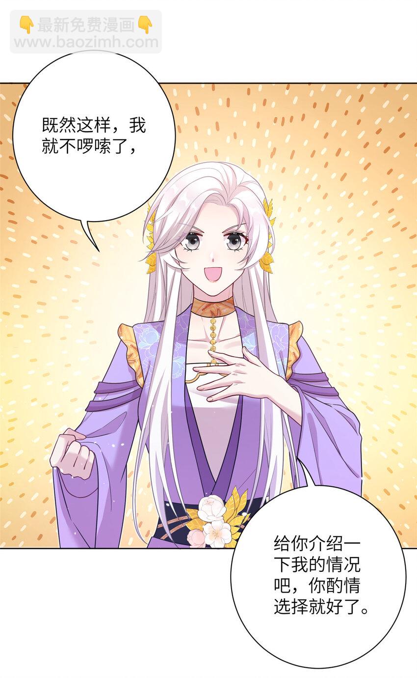 38 争取大股东-第38话