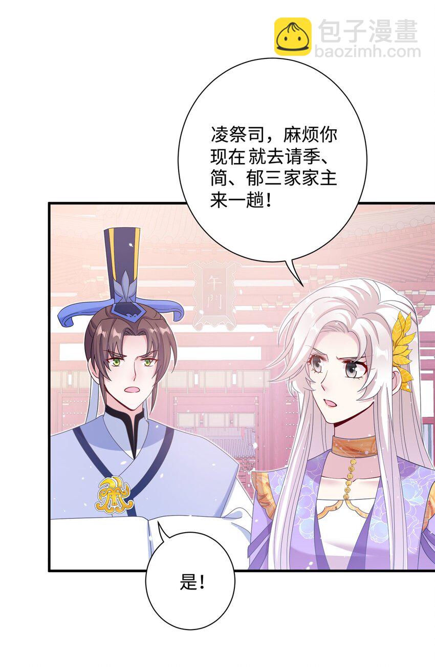 40 好聚好散-第40话