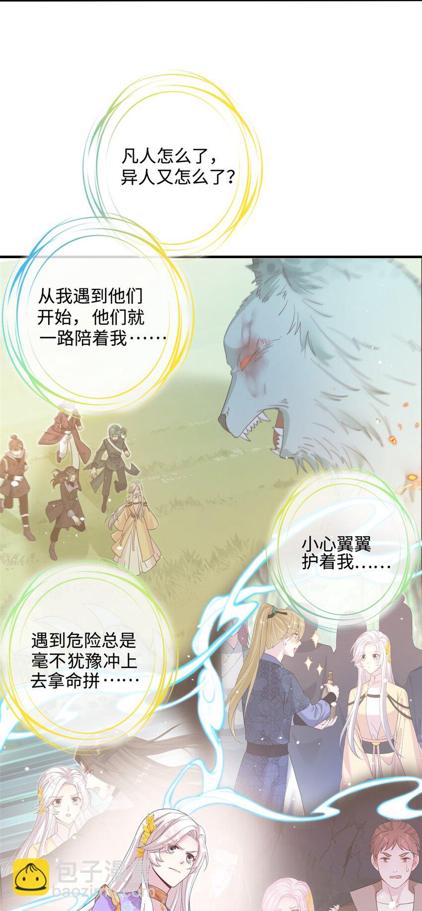 40 好聚好散-第40话