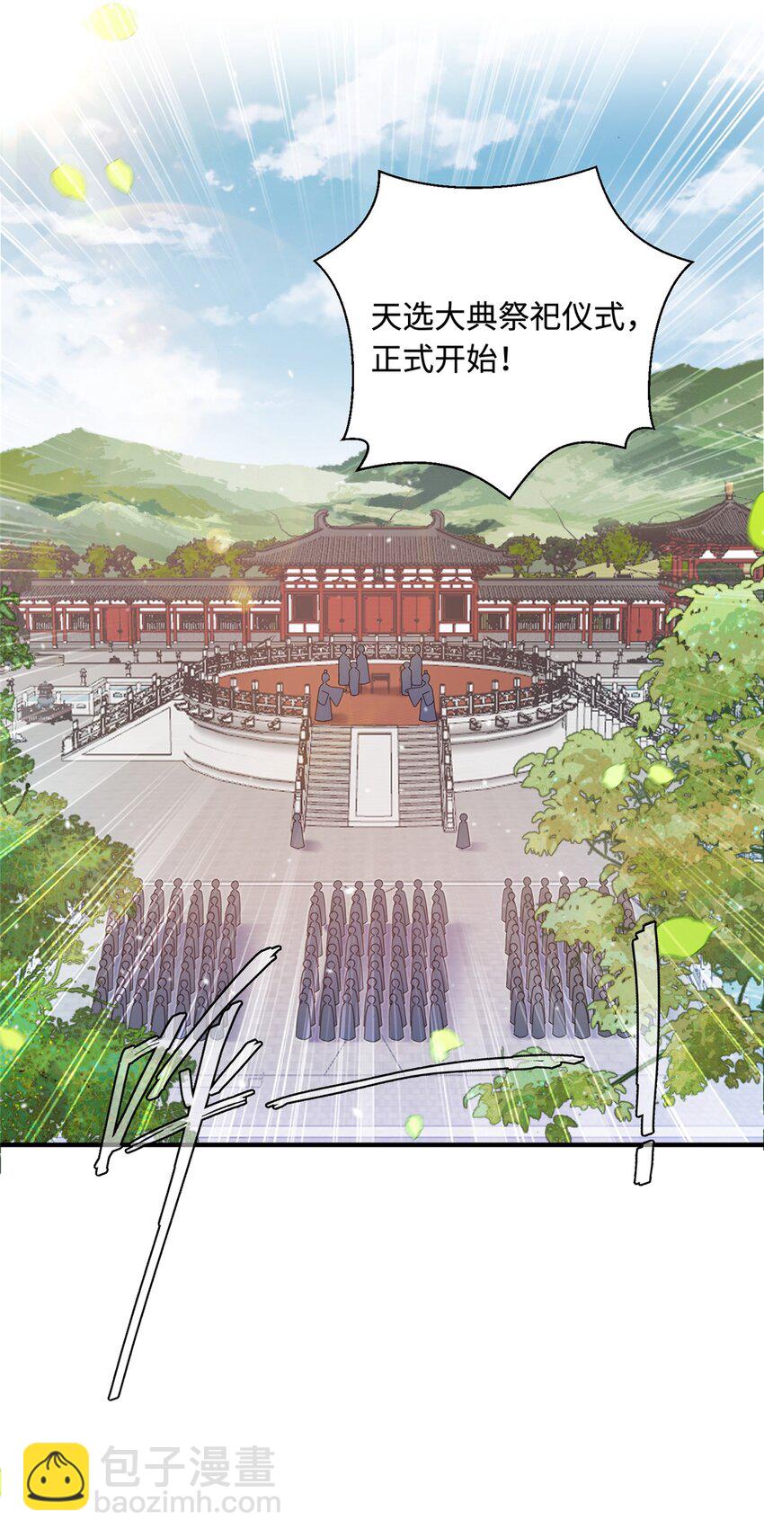 42 天选大典-第42话