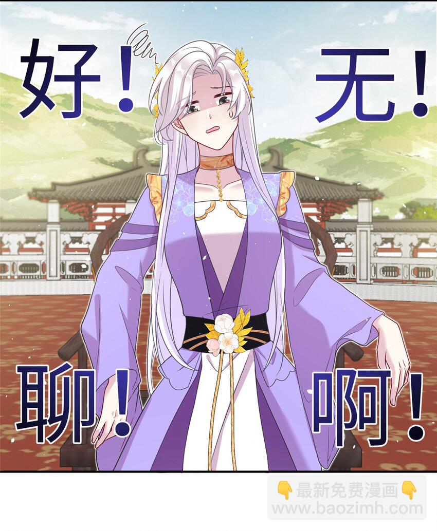 42 天选大典-第42话