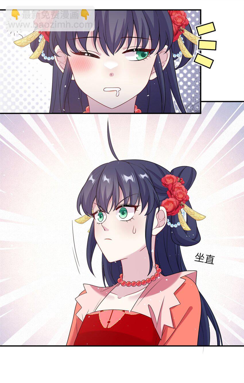 42 天选大典-第42话