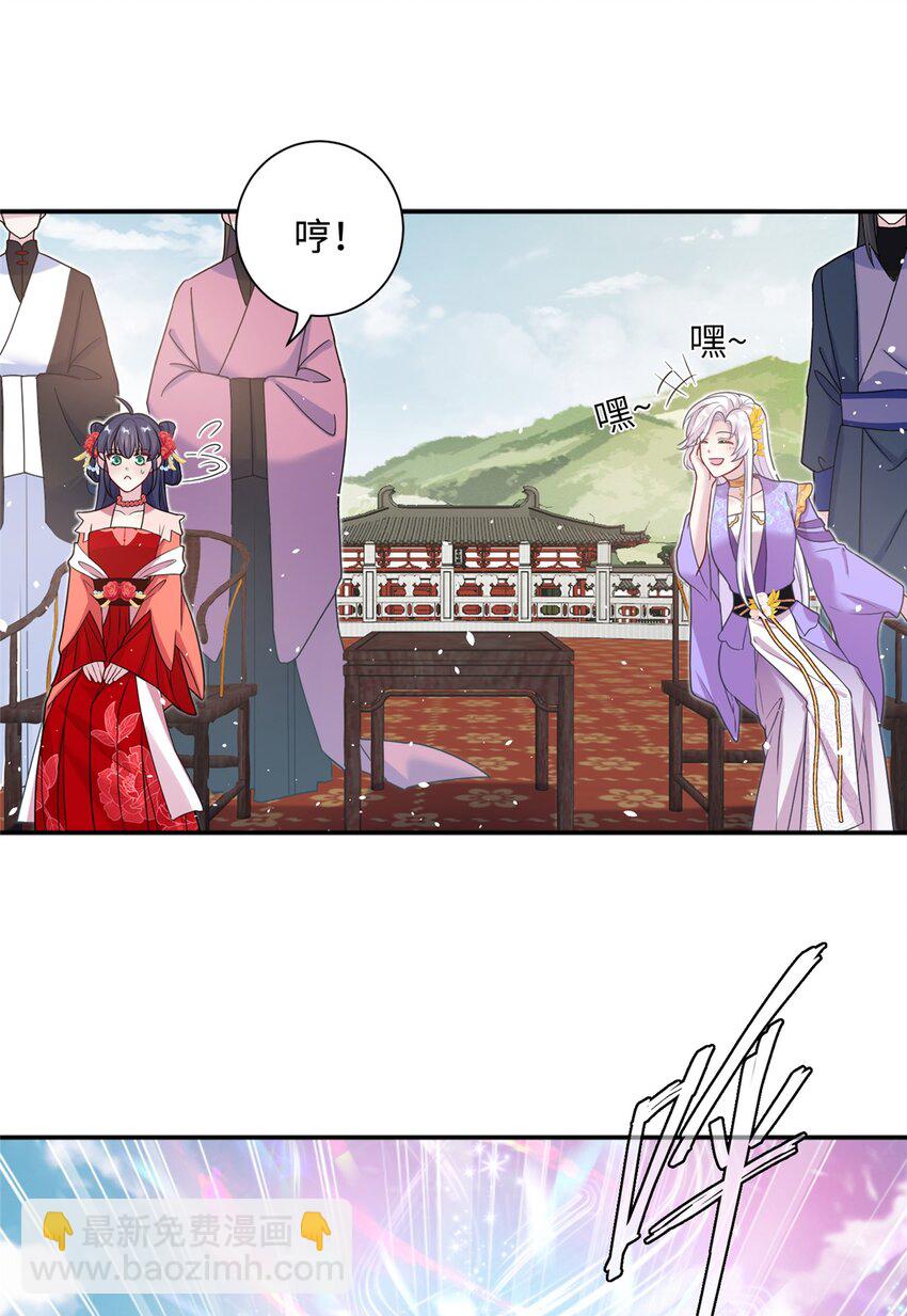 42 天选大典-第42话