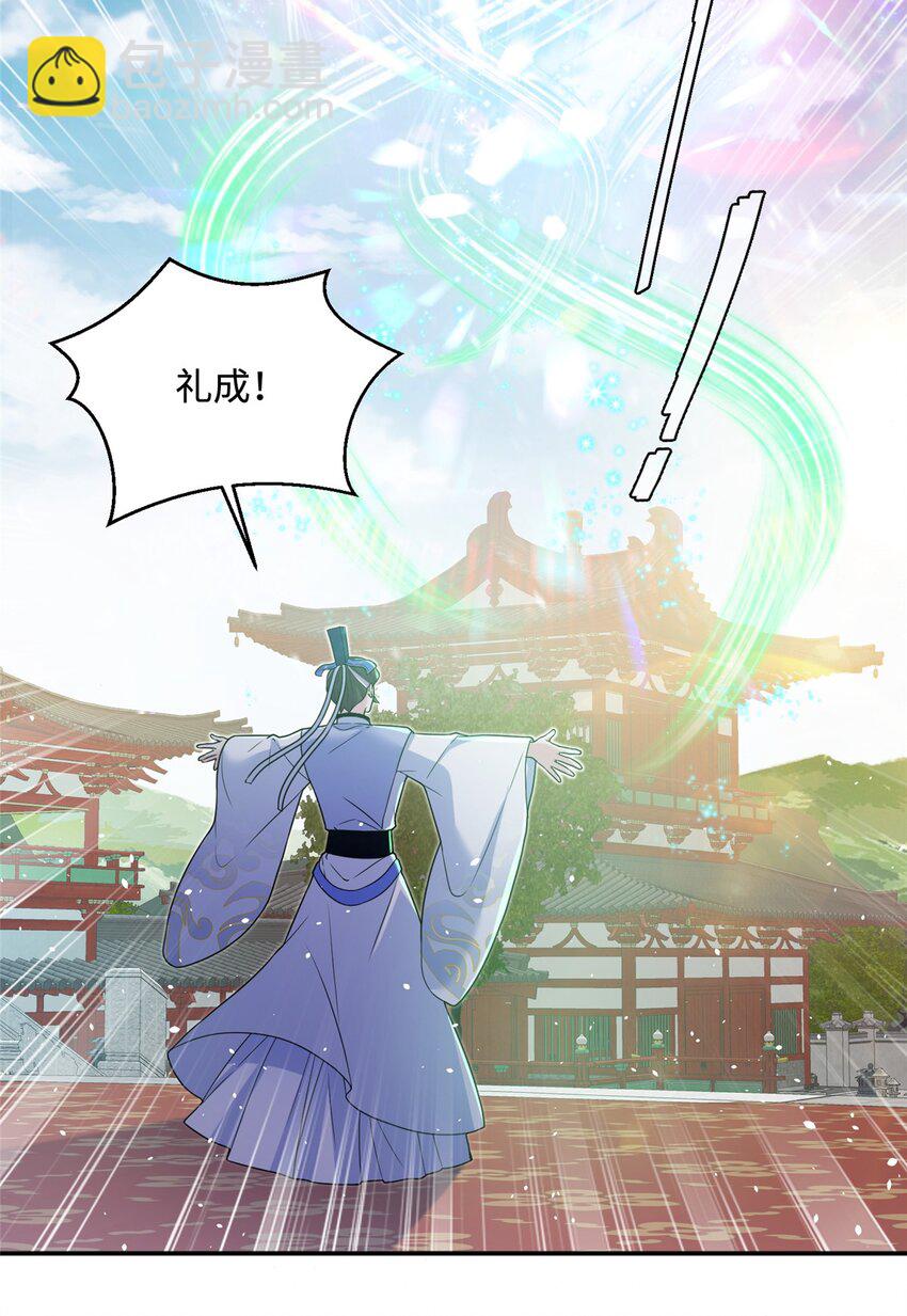 42 天选大典-第42话