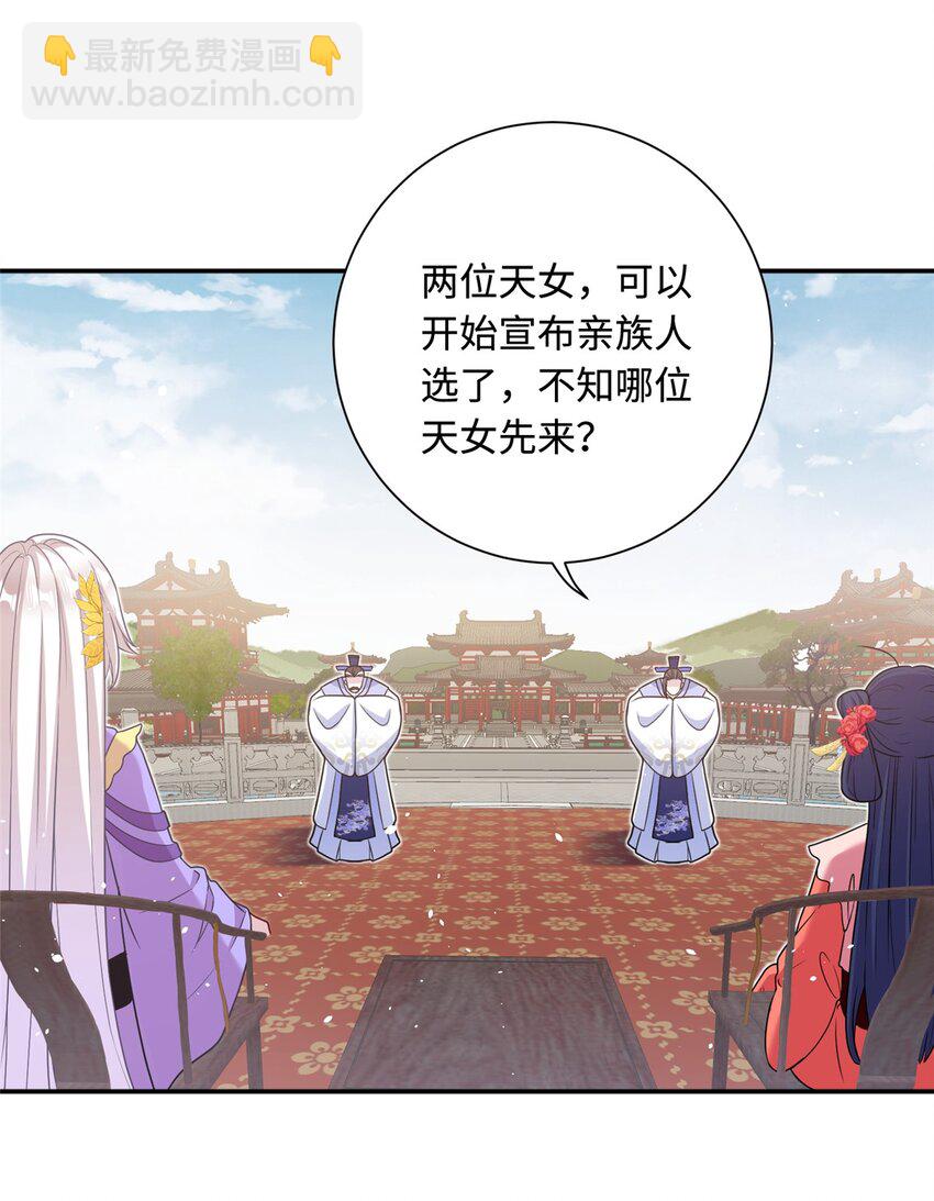 42 天选大典-第42话