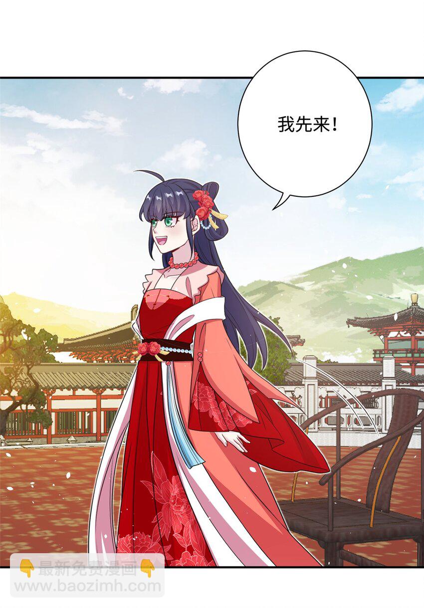 42 天选大典-第42话